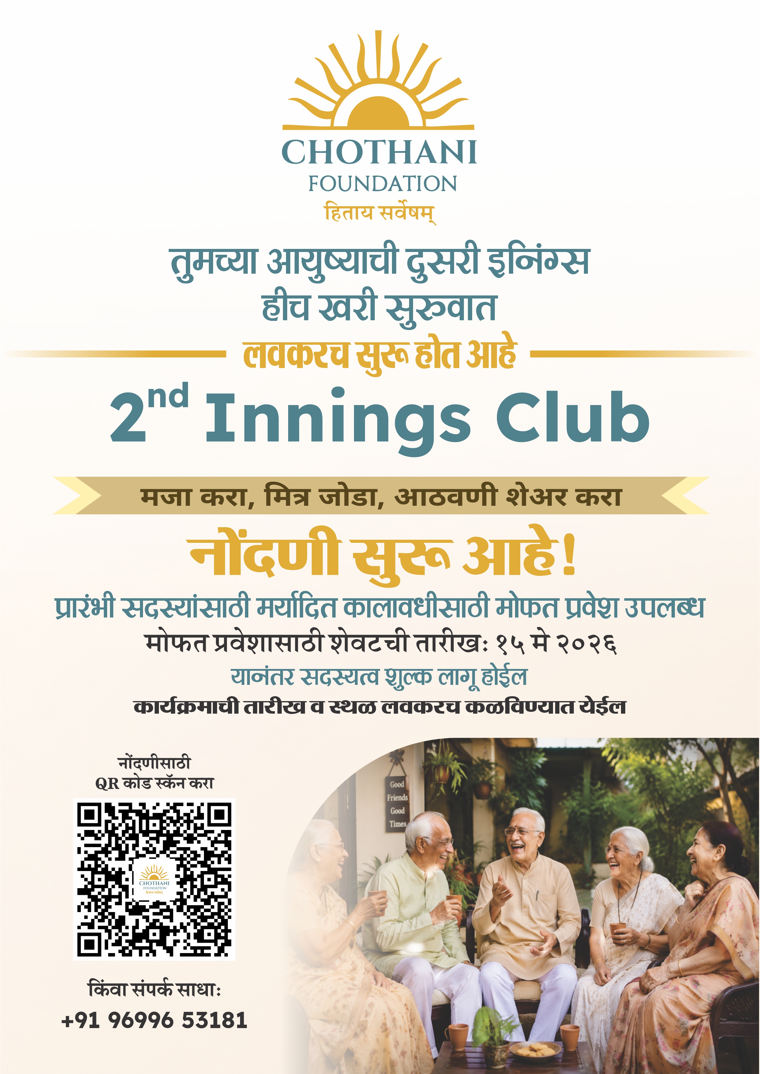 Join the 2nd Innings Club